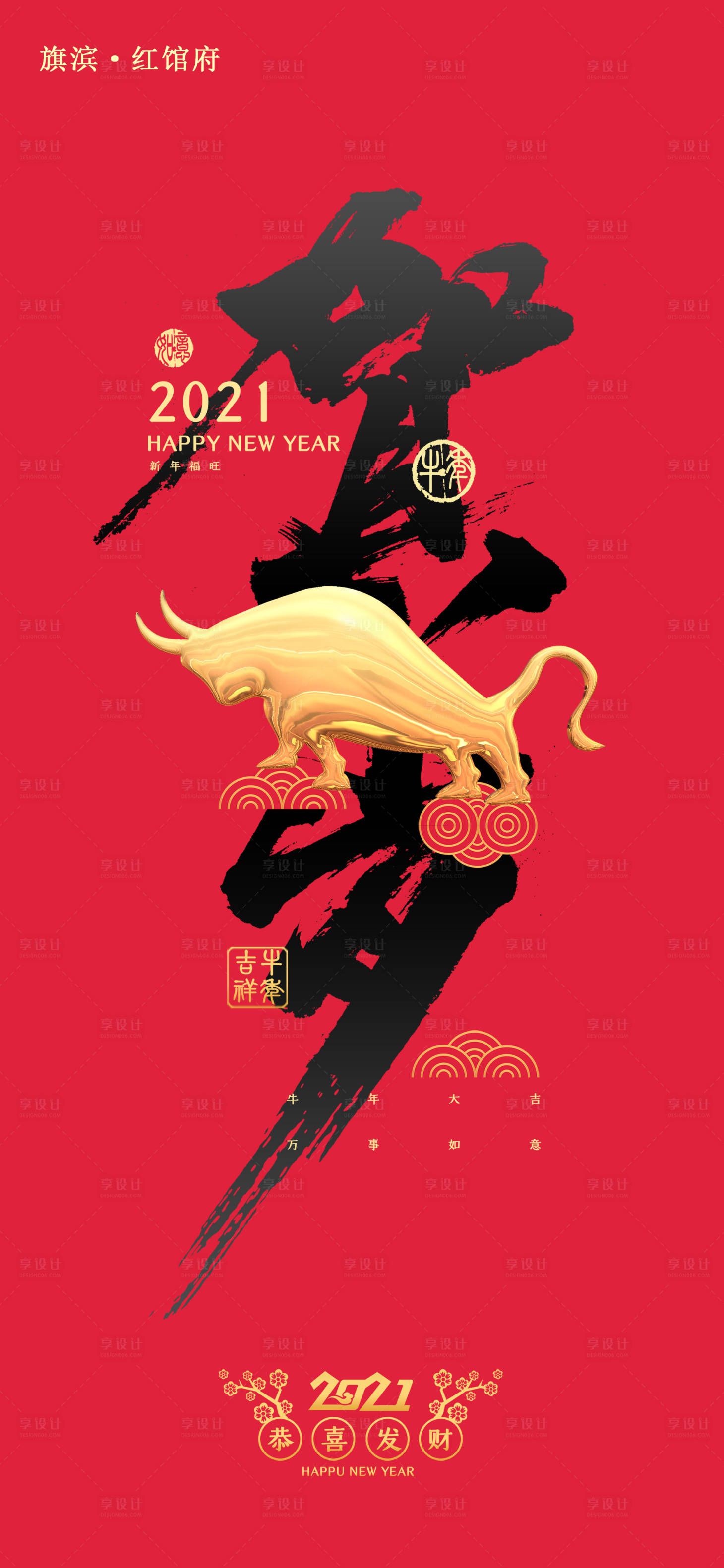 源文件下載【享設(shè)計】搜索編號：73630002810632812【元旦海報】