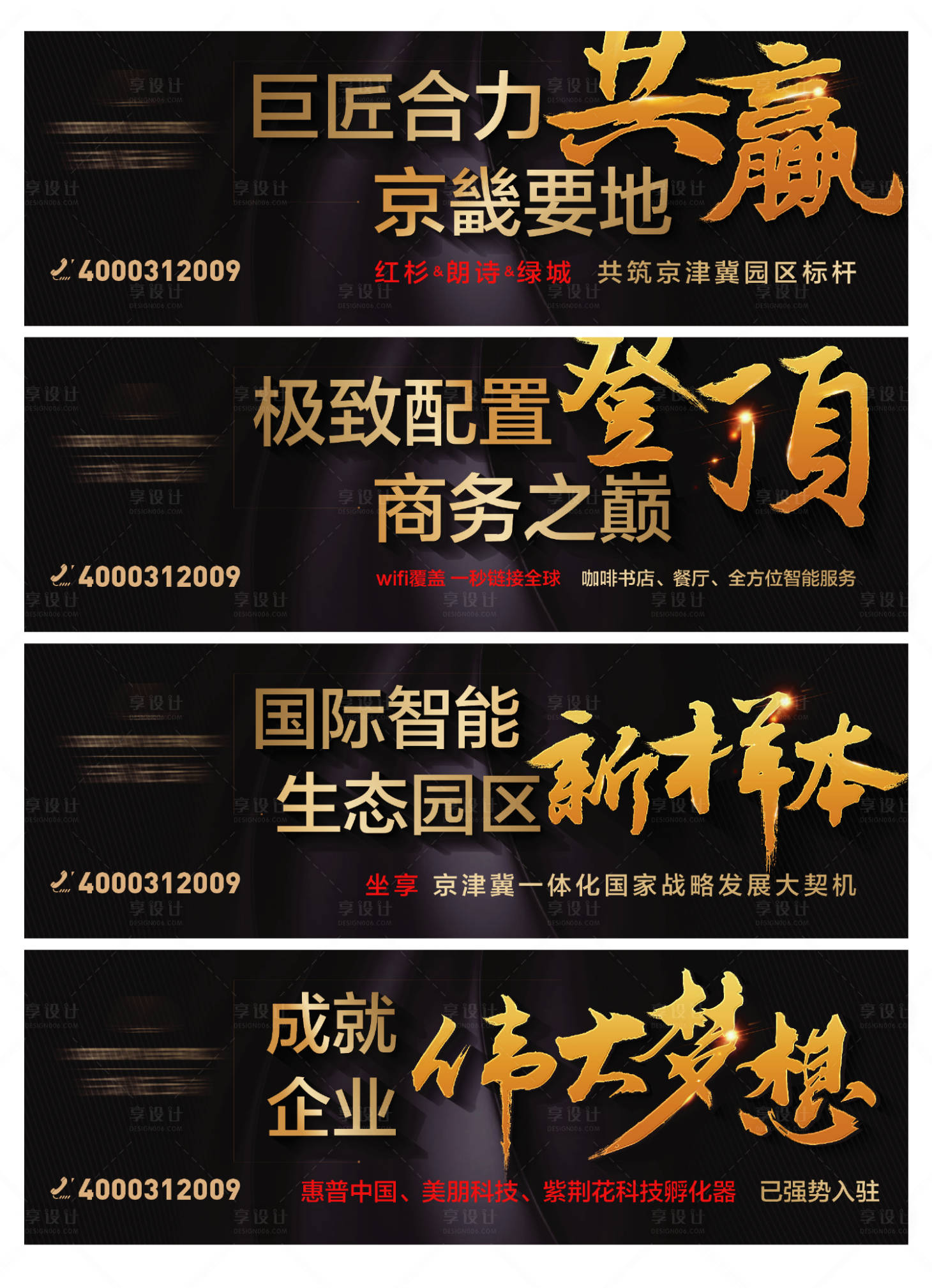 源文件下载【享设计】搜索编号：20140003002849758【地产户外广告】