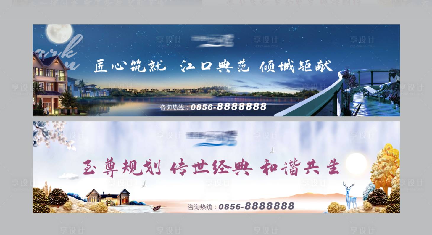 源文件下載【地產圍擋主畫面高炮廣告展板】編號：82830002464048719