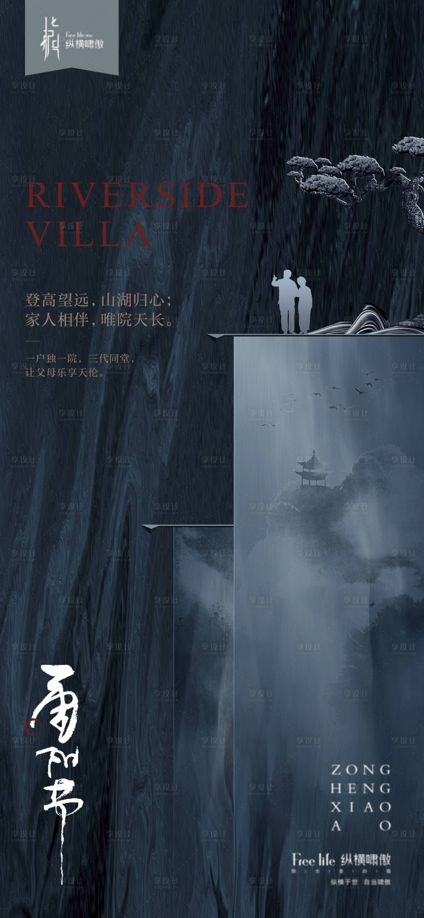 源文件下載【享設計】搜索編號：38930002806689118【地產重陽節節日海報】