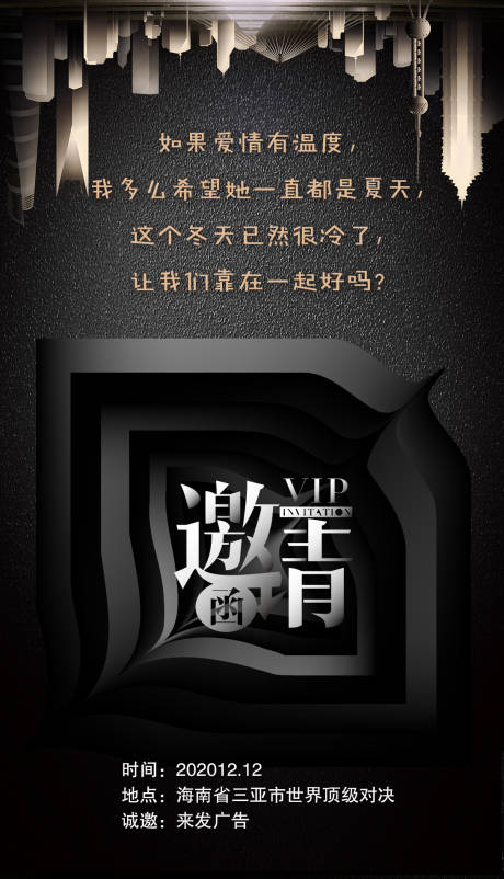 源文件下载【理发美容邀请函】编号：70480003054627557