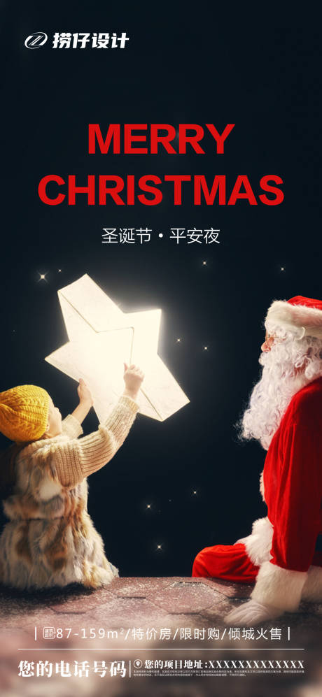 源文件下载【享设计】搜索编号：21160003012586232【圣诞节  】