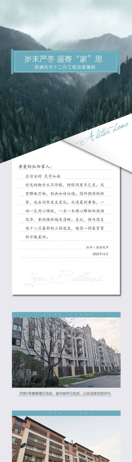 源文件下载【享设计】搜索编号：31090003061334688【地产家书长图】