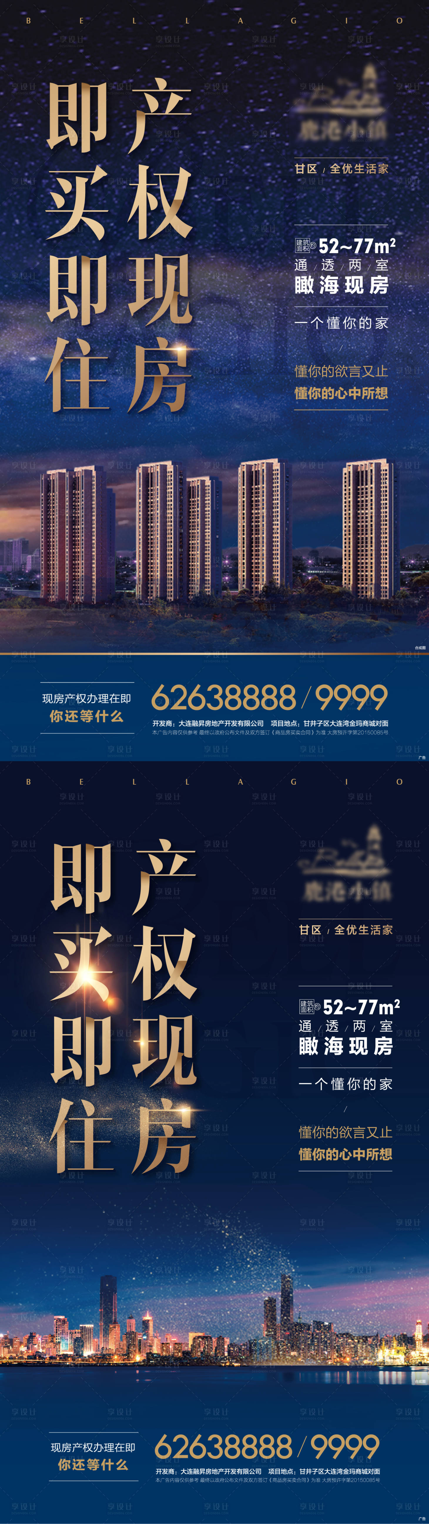 源文件下载【蓝色产权价值点实景现房】编号：23560002866707474
