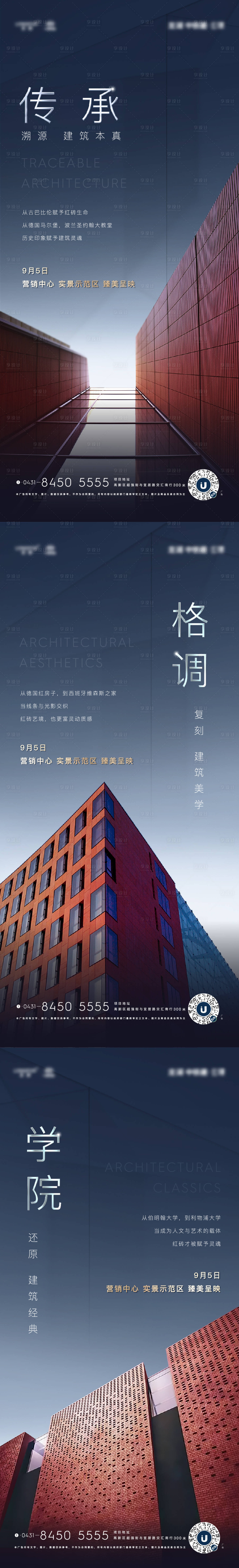 源文件下載【享設計】搜索編號：94430002920541540【地產價值點海報】