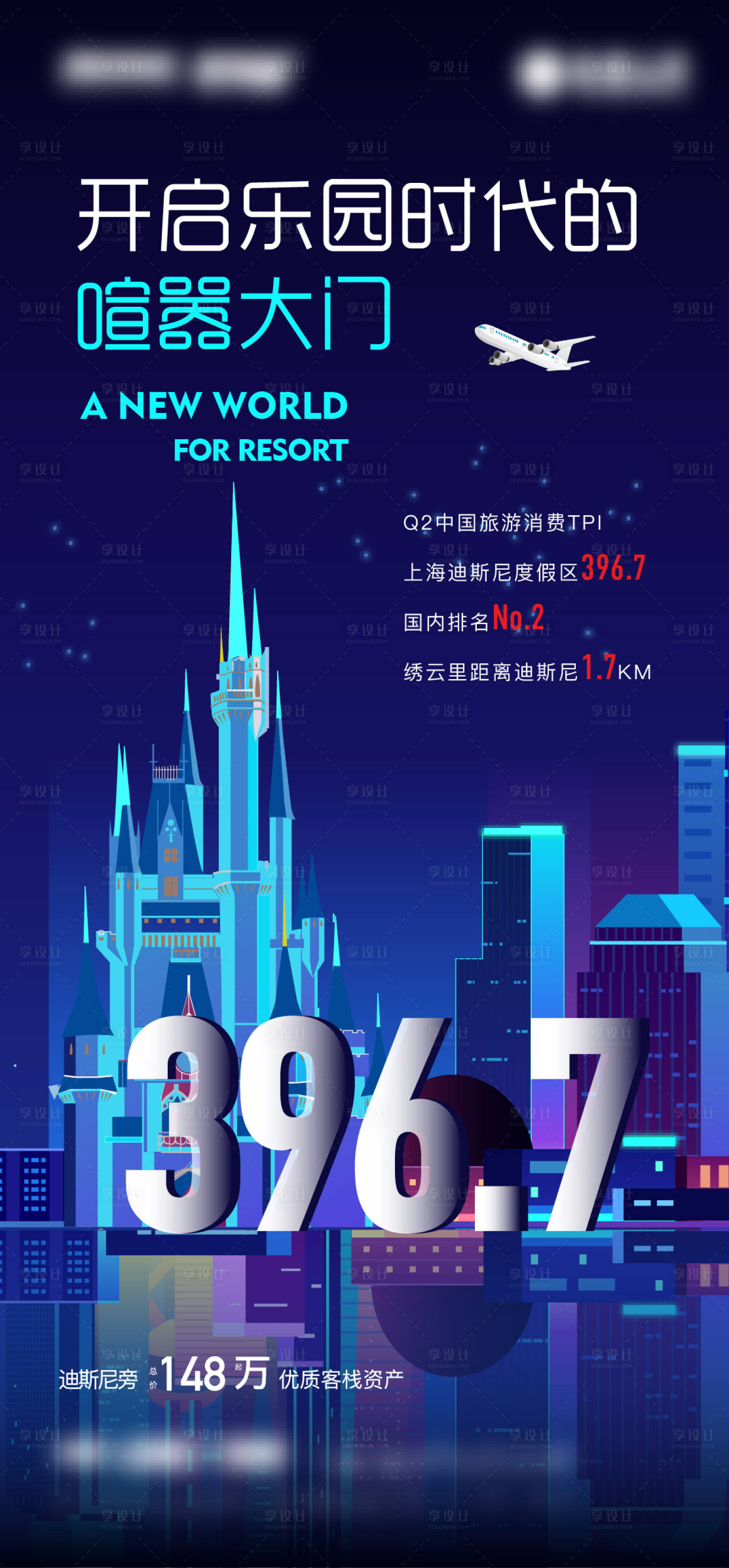 源文件下載【享設計】搜索編號：18170002790626613【地產商鋪刷屏海報】