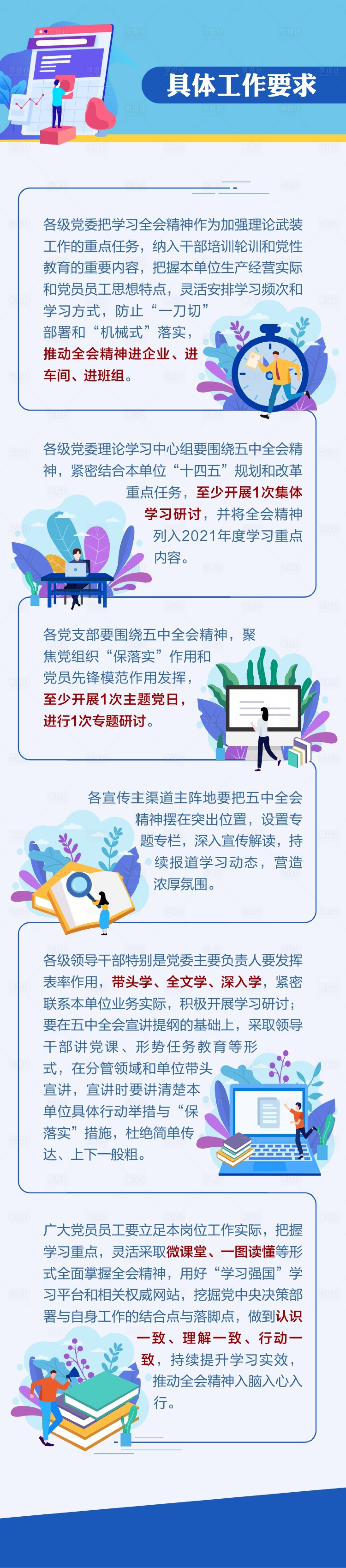 源文件下載【享設計】搜索編號：92840002782209365【企業會議工作要求】
