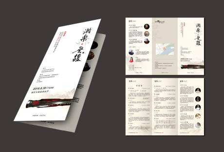 源文件下载【古琴中式三折页】编号：73930003074101655