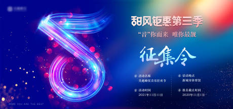 源文件下载【音乐会活动海报】编号：42090003091483113