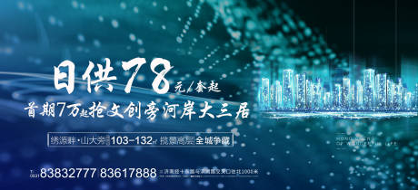 源文件下载【地产质感大气盛大开盘认筹海报展板】编号：45750002908006064