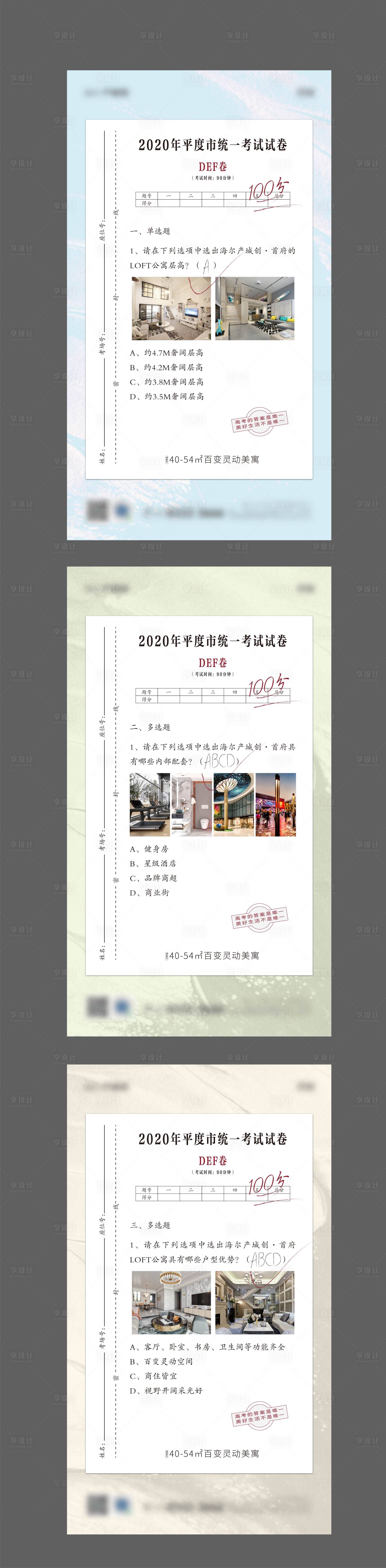 源文件下载【房地产价值点移动端海报】编号：20201230151526677