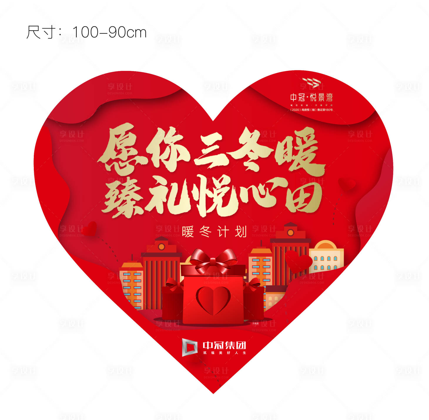 源文件下載【享設計】搜索編號：26290002872008564【新年手拿卡拍照相框卡片愛心】
