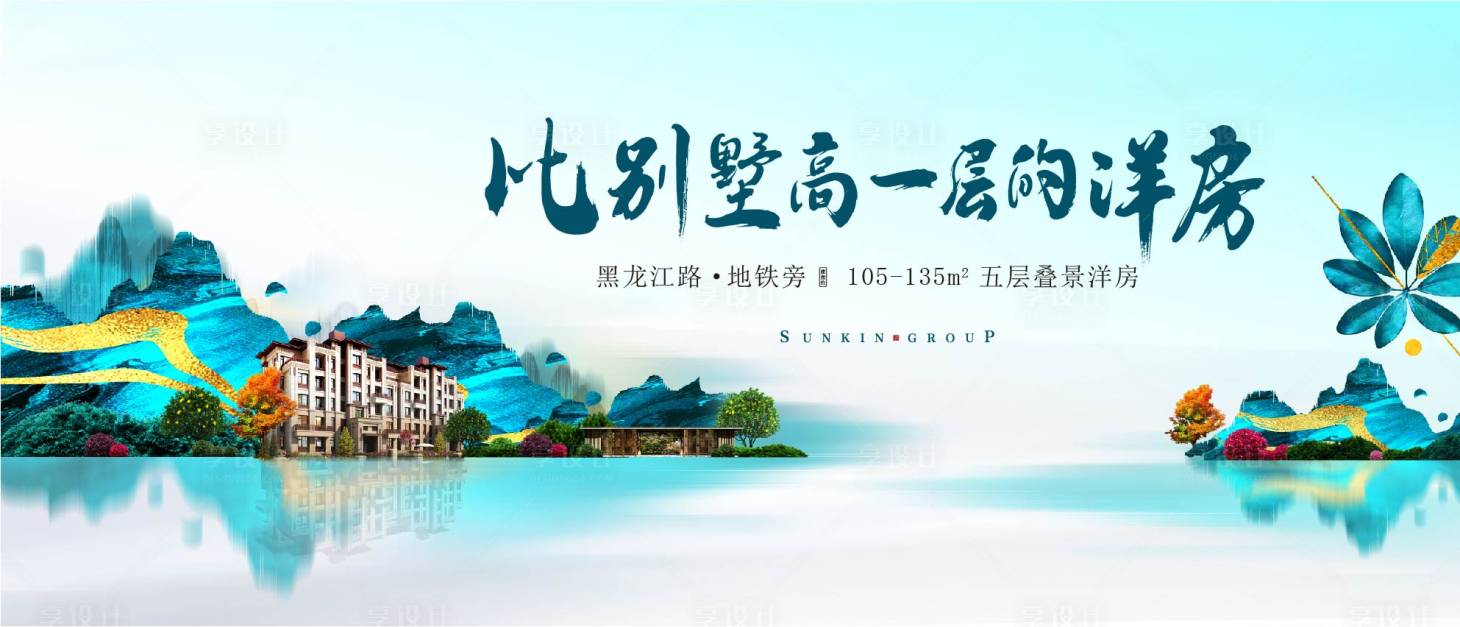 源文件下載【房地產洋房主形象】編號：63660003071866965