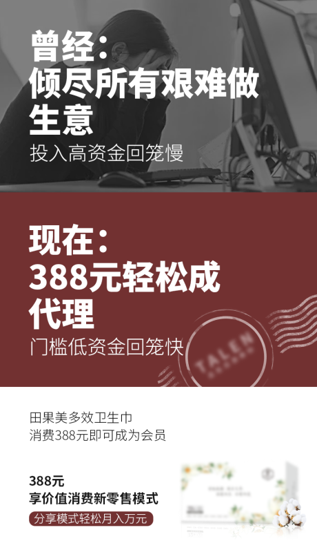源文件下载【招商创业海报】编号：53170002832846904
