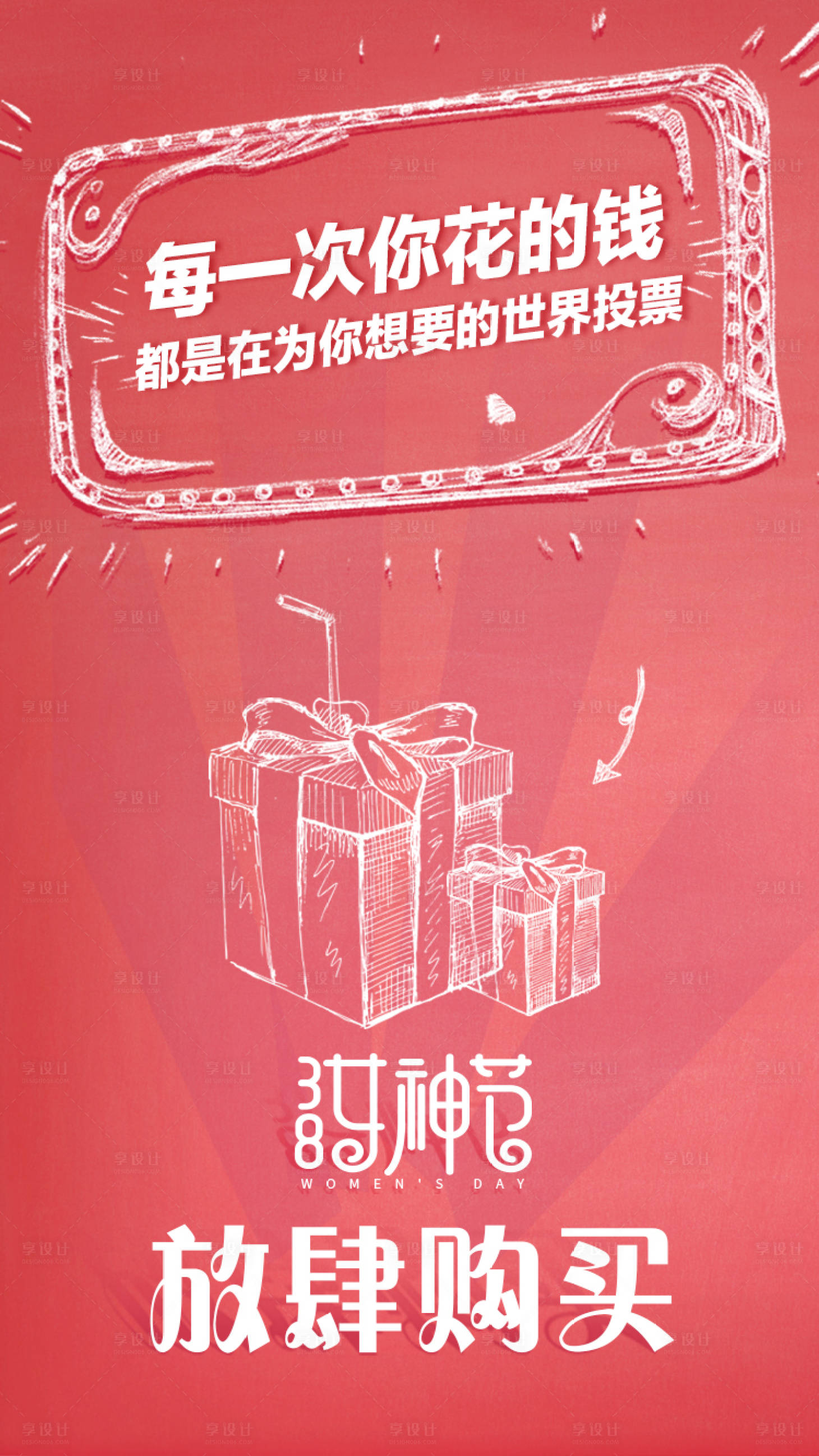 源文件下载【38女神节】编号：70100002897512152