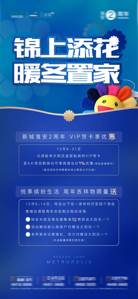 源文件下載【享設計】搜索編號：47110002770526688【花藝禮品周年慶】