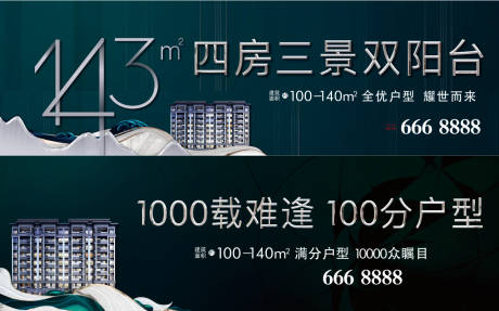 源文件下載【享設計】搜索編號：22110002941378048【房地產洋房主畫面廣告展板】