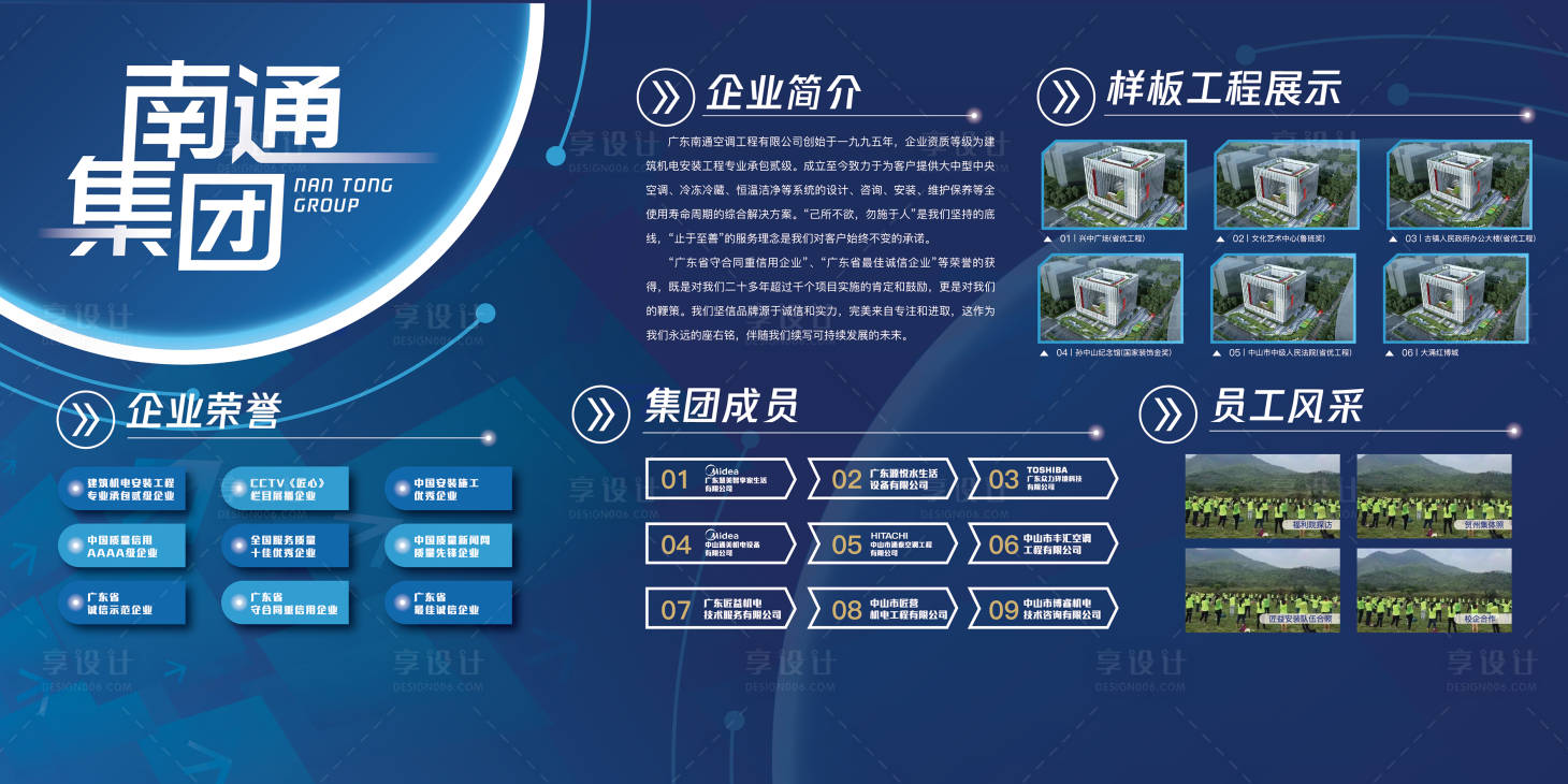 源文件下载【企业年会科技展板】编号：57470003066413084