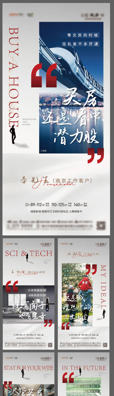 源文件下載【地產價值點海報】編號：21400003037701942