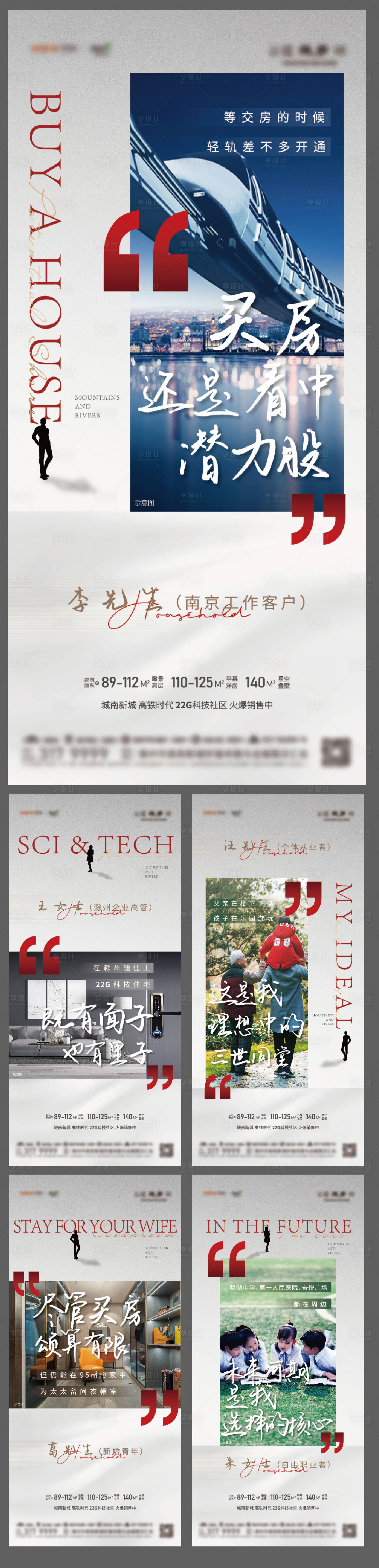 源文件下载【地产价值点海报】编号：21400003037701942