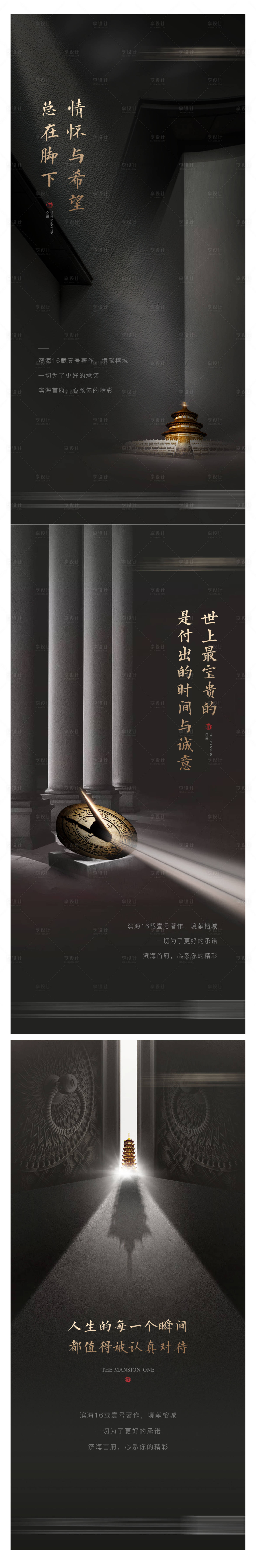 源文件下載【享設(shè)計(jì)】搜索編號(hào)：54530003032504866【豪宅府系系列單圖】