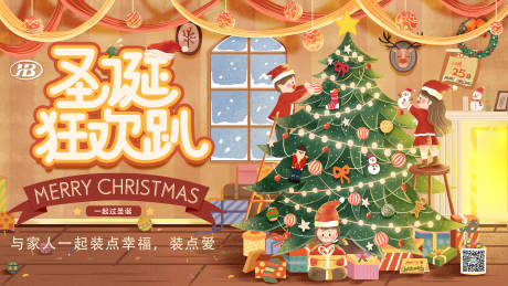 圣诞节卡通动漫手绘海报-源文件【享设计】