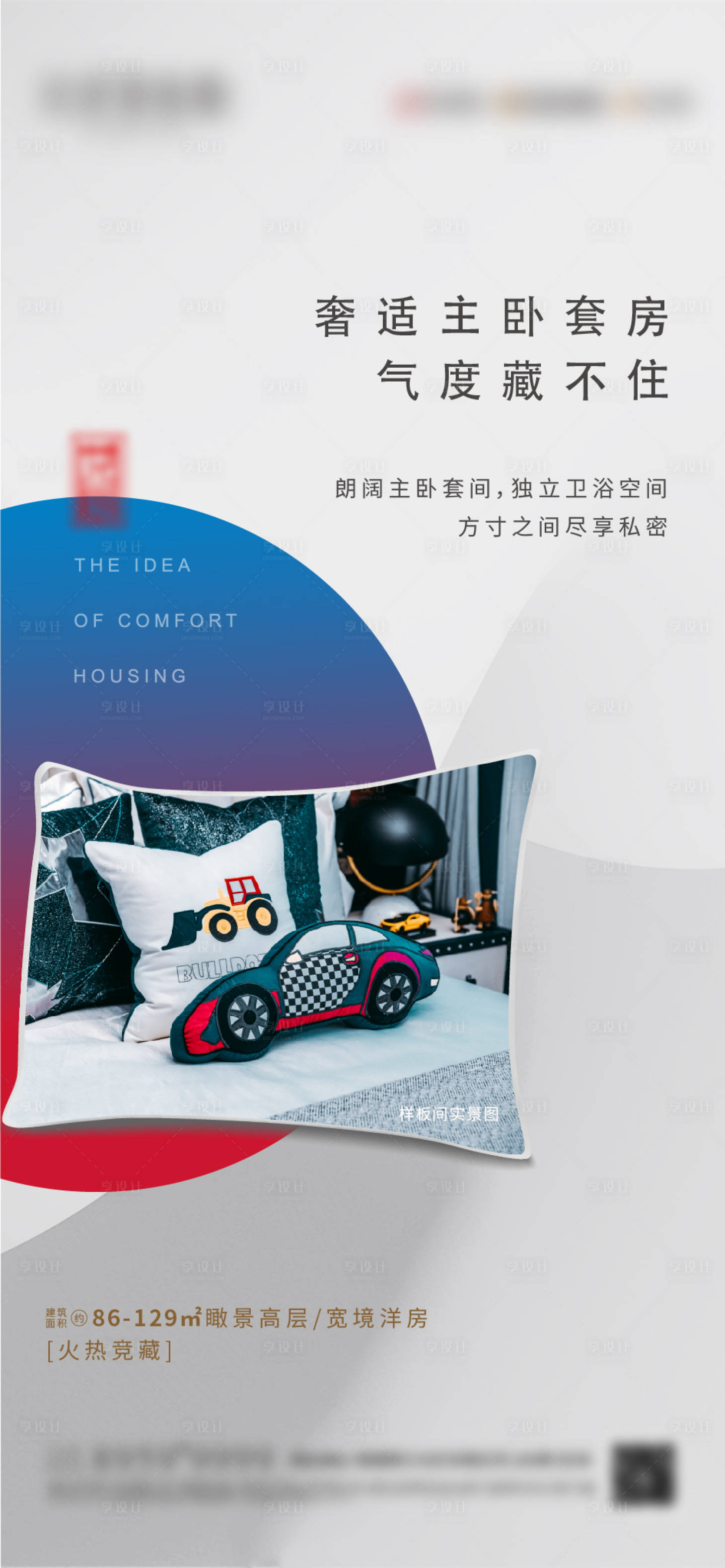 源文件下载【享设计】搜索编号：39150003015332626【价值点系列刷屏】