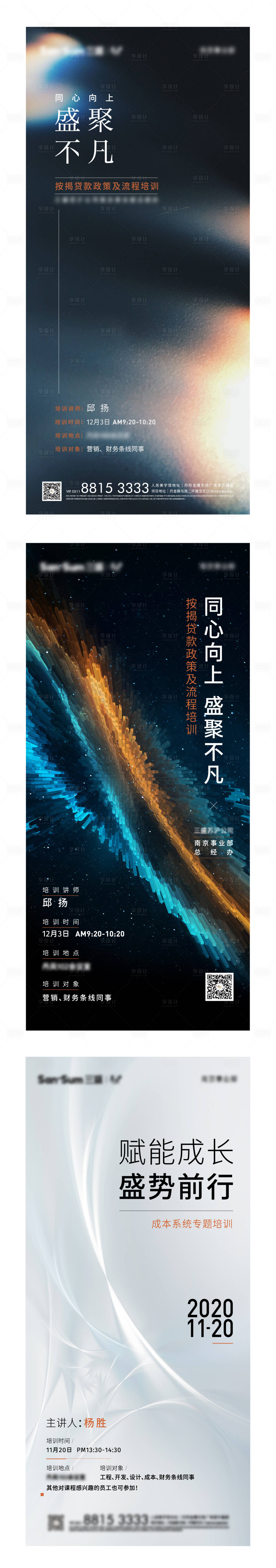 源文件下载【海报（links文件含素材）】编号：16780002790769922