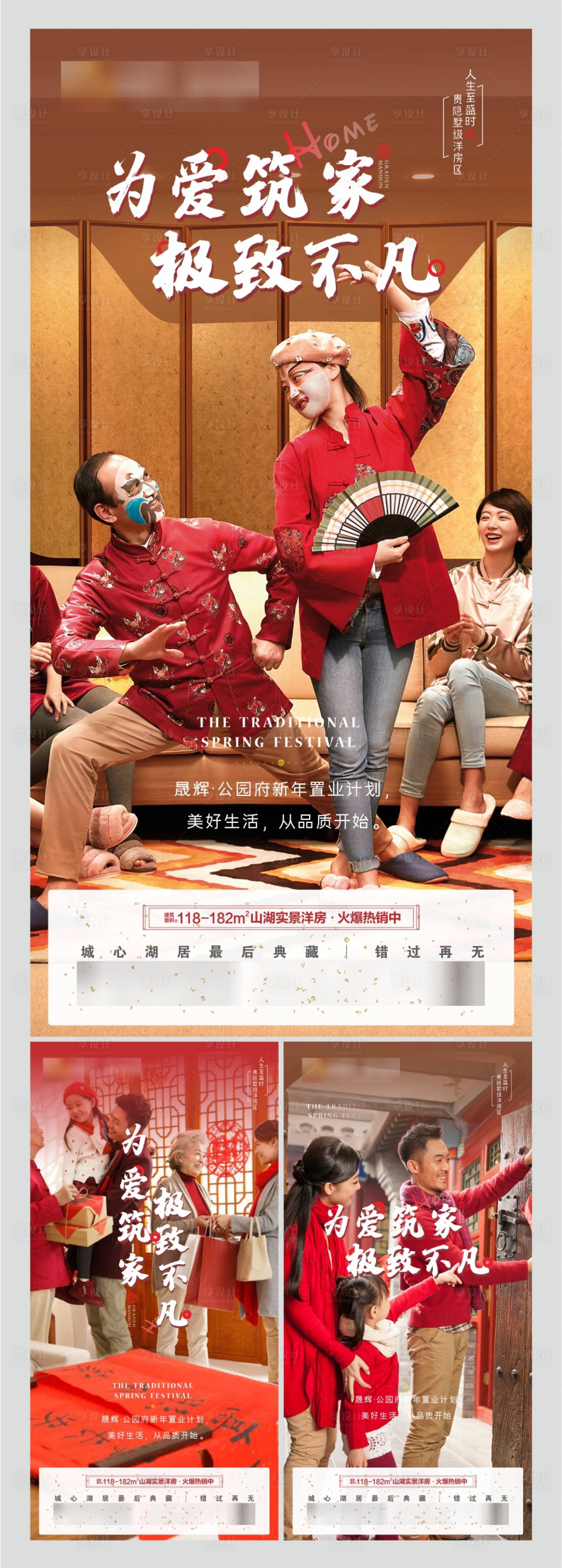 源文件下载【房地产新春返乡置业价值点海报】编号：42380003038924649