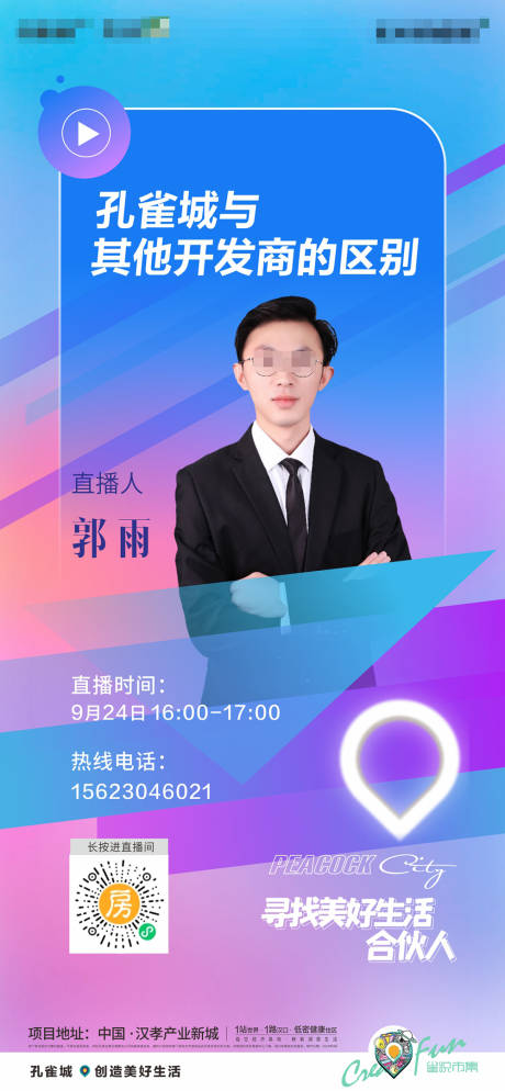 源文件下载【直播单图】编号：25180002843549668