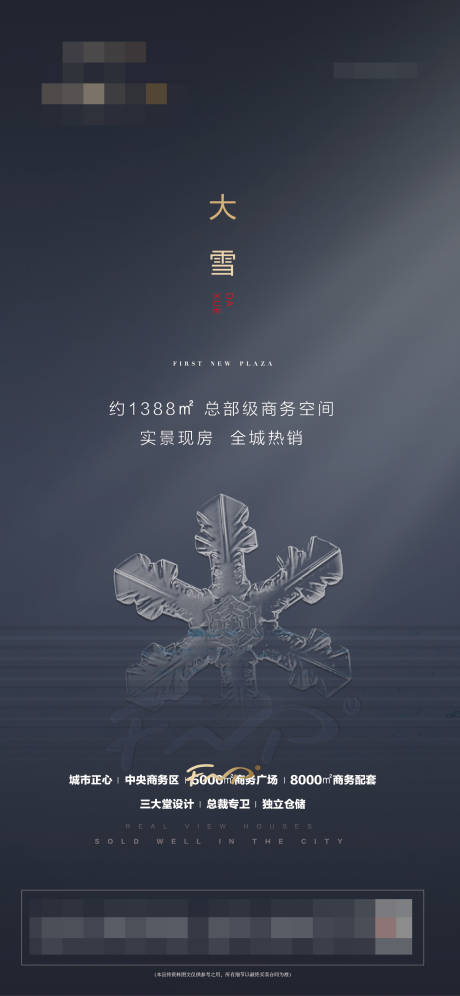 源文件下載【享設計】搜索編號：45050002891325153【房地產節(jié)日節(jié)氣微信推圖】