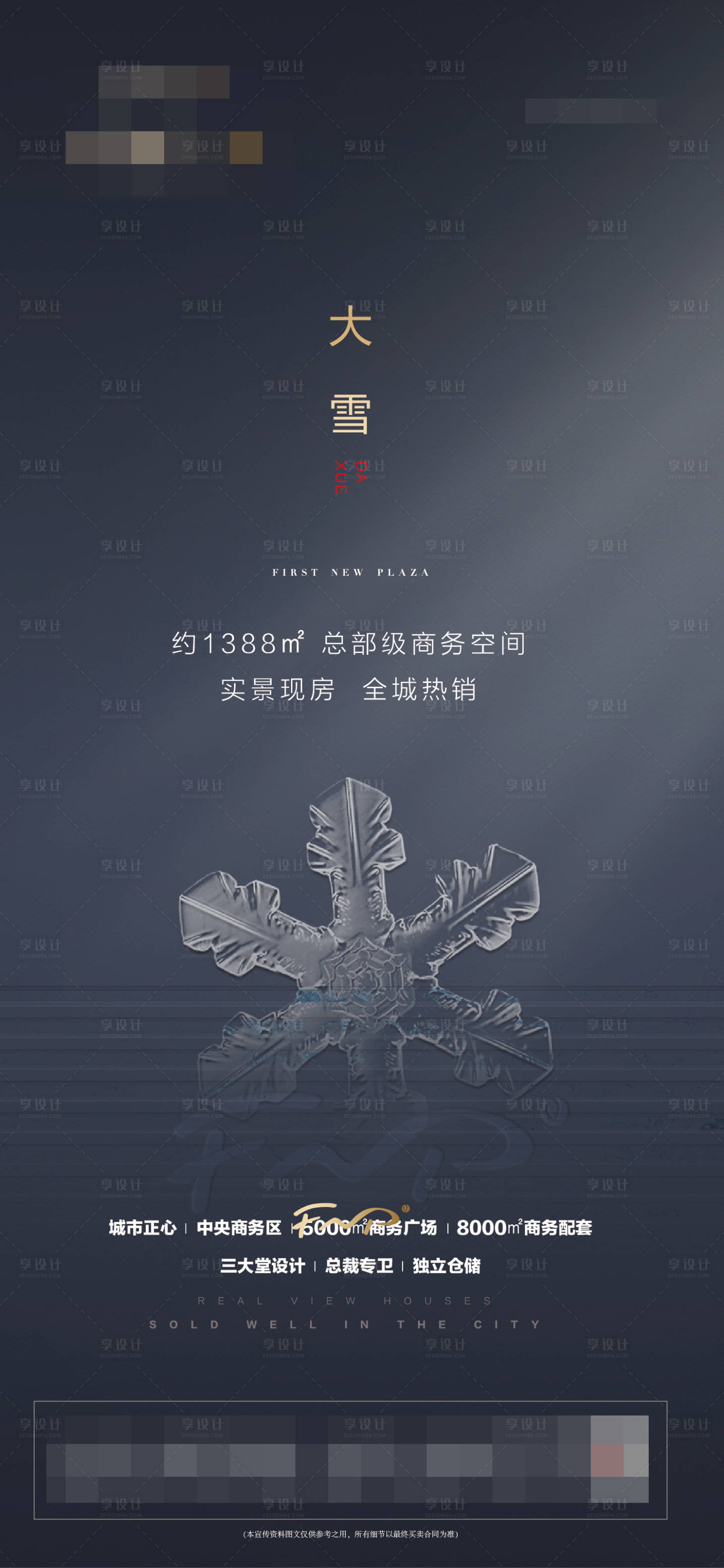 源文件下载【房地产节日节气微信推图】编号：45050002891325153