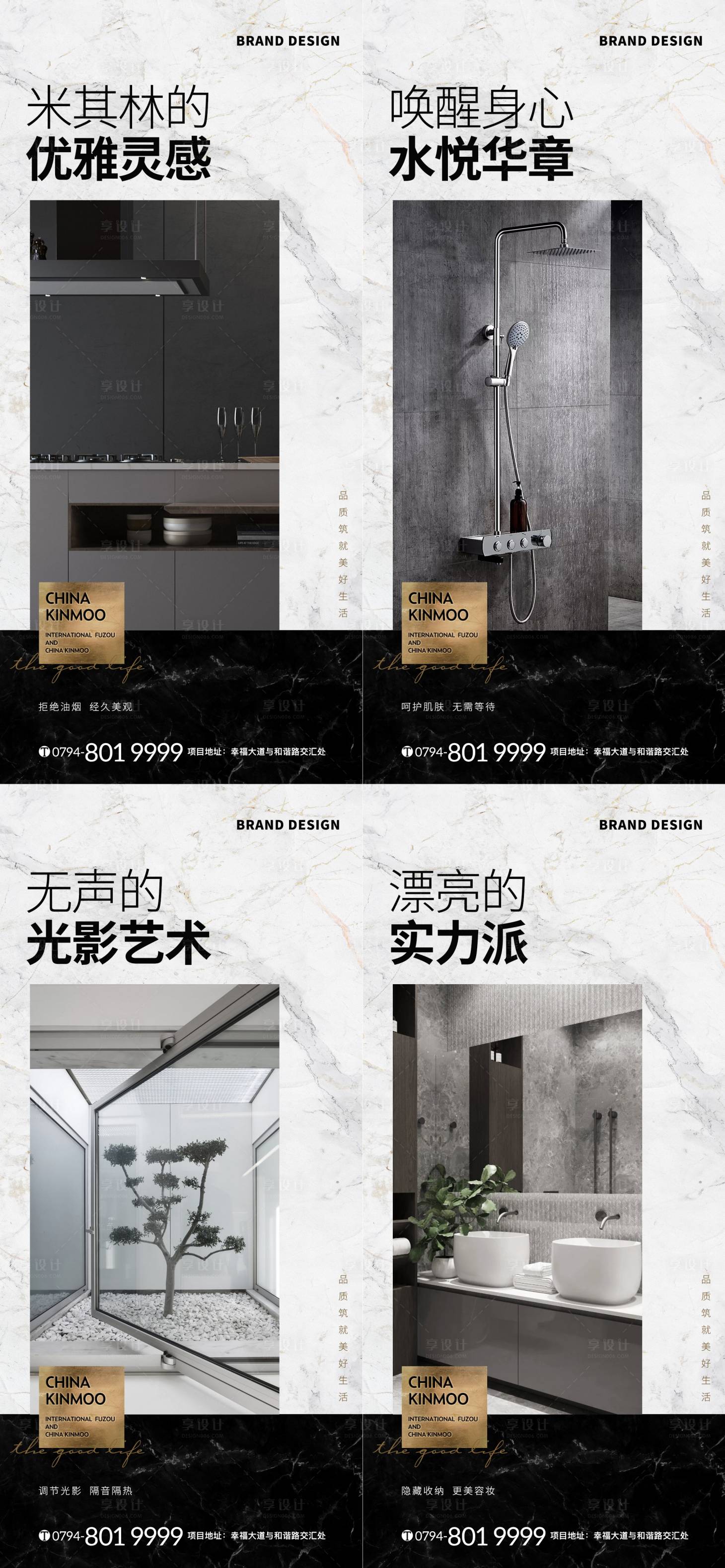 源文件下載【享設(shè)計(jì)】搜索編號(hào)：30990002755224431【房地產(chǎn)工法系列微信海報(bào)】