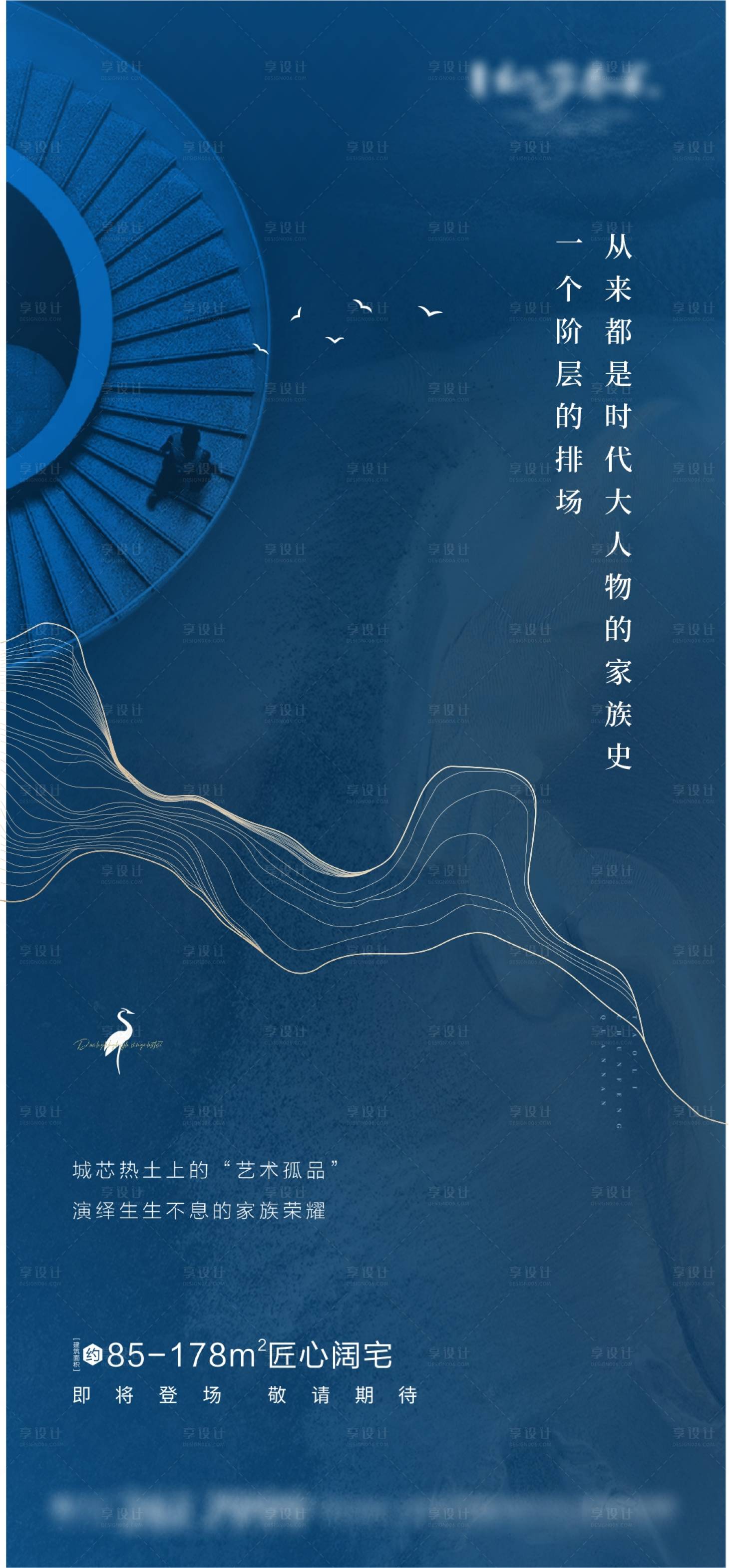 源文件下载【地产中式价值点海报】编号：60720002771885925