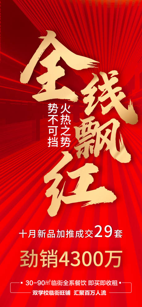 源文件下载【喜报】编号：52630002979995190