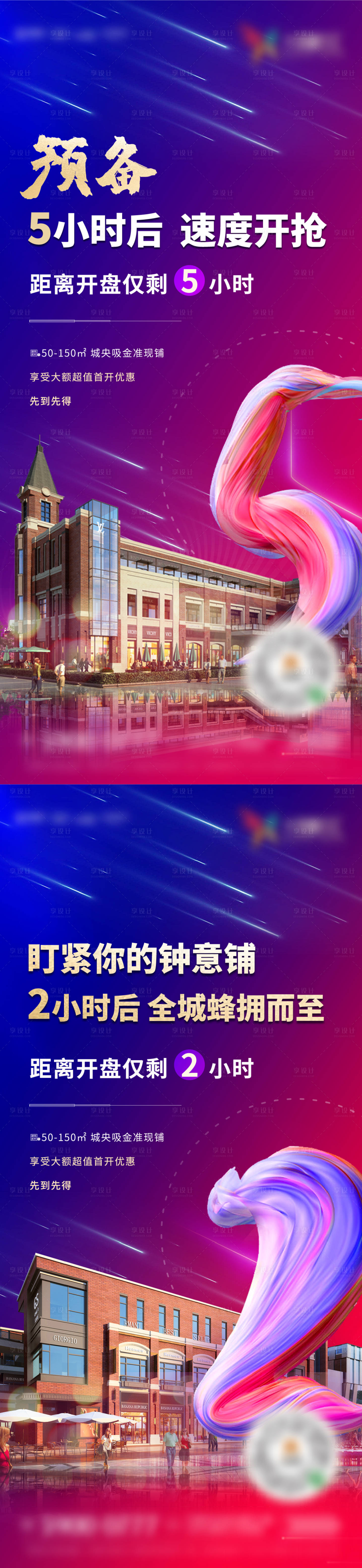 源文件下載【倒計時海報】編號：13000003083992842