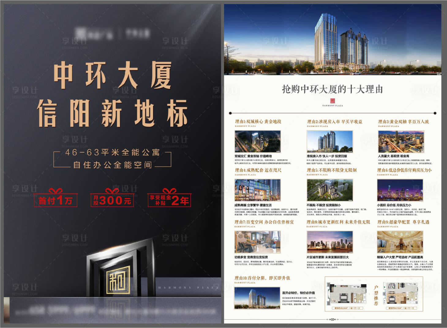 源文件下載【享設計】搜索編號：36900002884319206【單頁】