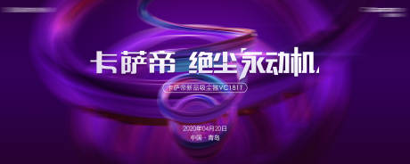 源文件下载【享设计】搜索编号：12910002845291150【吸尘器活动展板】