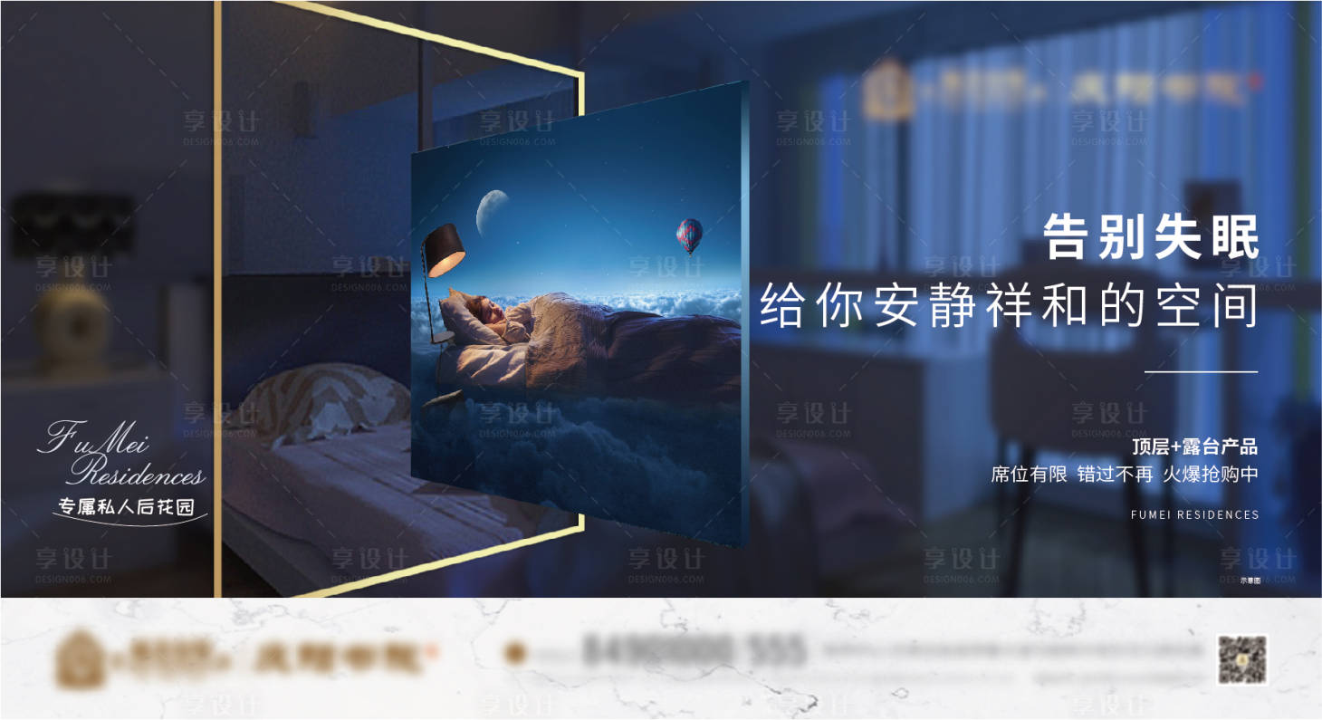 源文件下载【享设计】搜索编号：30640002970587529【地产价值点微信海报】