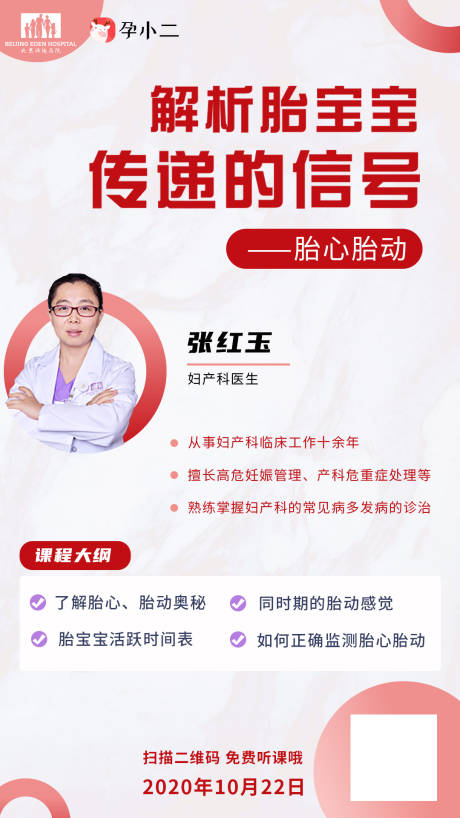 源文件下载【讲师直播海报】编号：65260002776094954