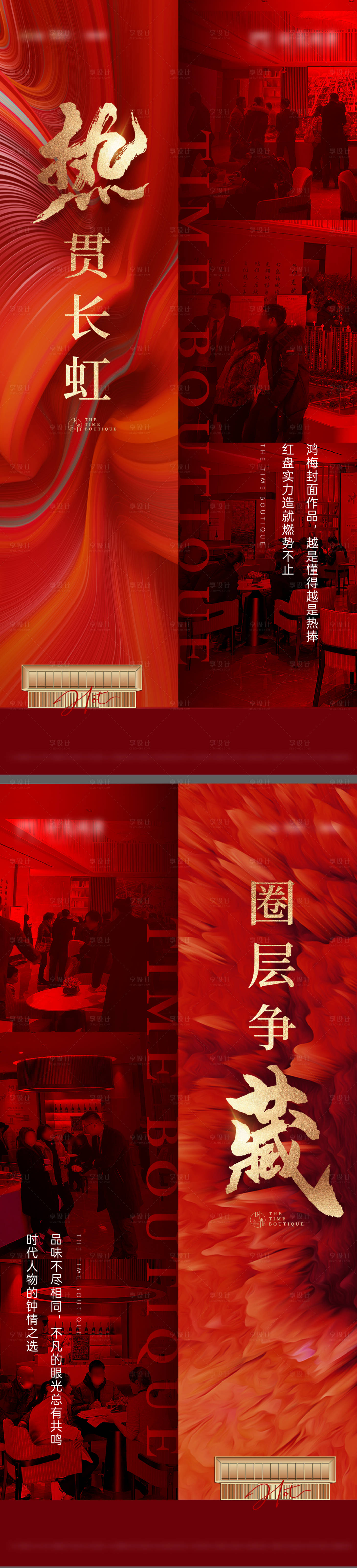 源文件下載【享設計】搜索編號：58140002955816215【開盤熱銷人氣海報】