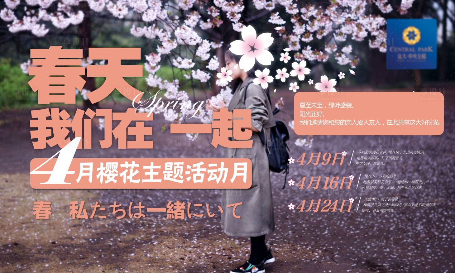 源文件下载【樱花】编号：66380003063326467