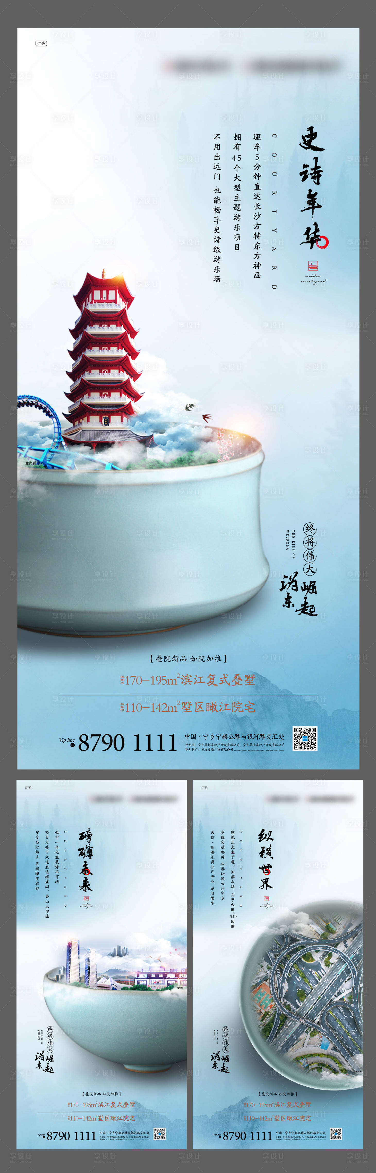 源文件下载【享设计】搜索编号：89850003022656952【地产院子价值点系列海报】