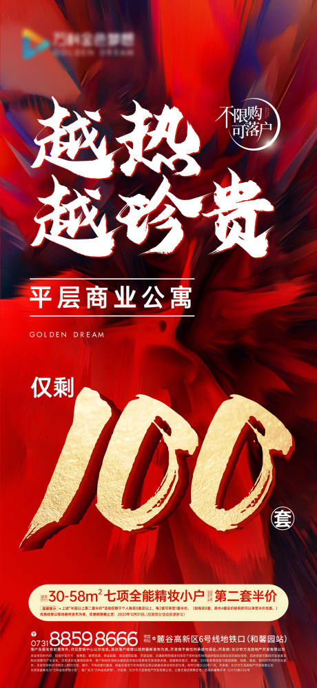 源文件下載【享設計】搜索編號：21890002784416436【熱銷單圖】