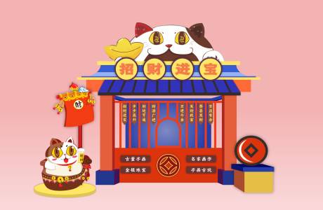 源文件下载【招财进宝美陈设计】编号：27950003074626919