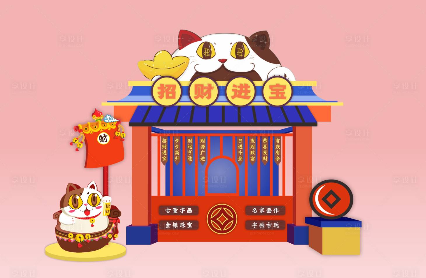 源文件下载【招财进宝美陈设计】编号：27950003074626919