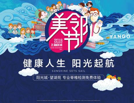 源文件下載【美鄰節暖場活動主畫面】編號：18720003080946817