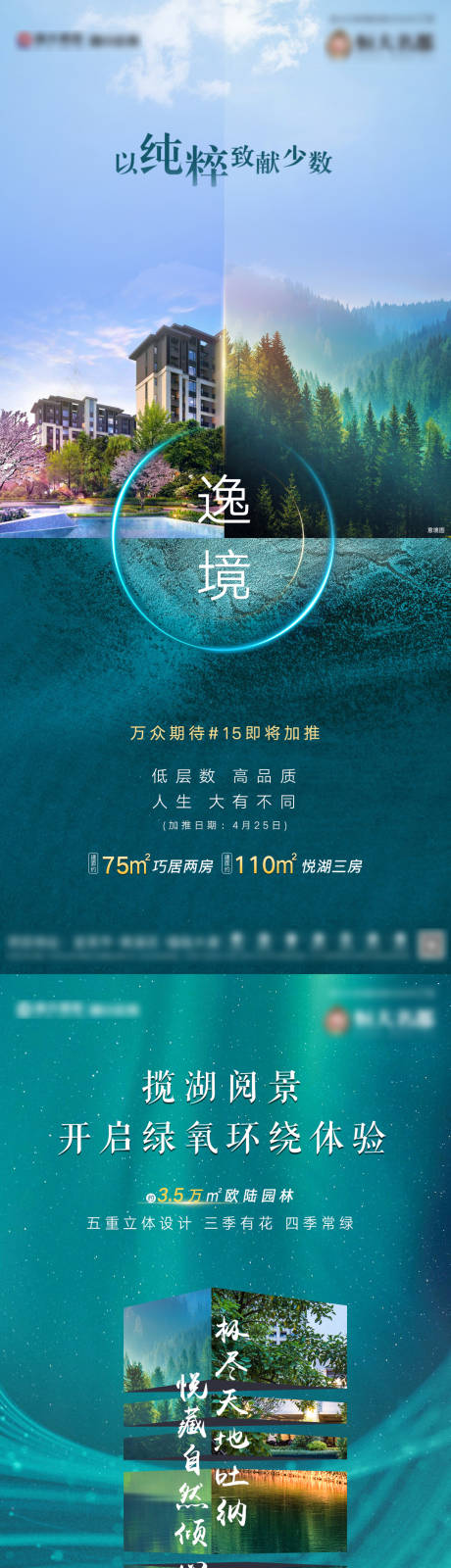 源文件下載【地產園林系列價值點海報】編號：20210002814365012