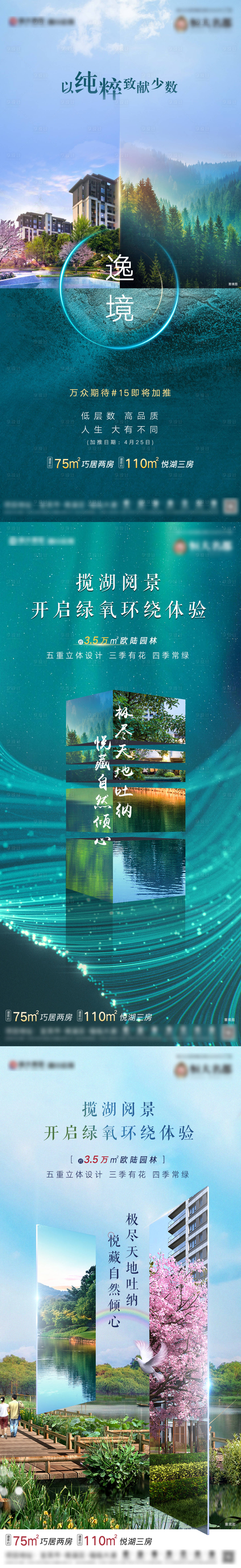 源文件下載【享設計】搜索編號：20210002814365012【地產園林系列價值點海報】