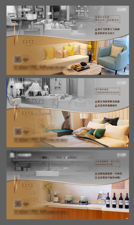源文件下載【享設(shè)計(jì)】搜索編號(hào)：88250002813175526【地產(chǎn)價(jià)值點(diǎn)樣板間海報(bào)】